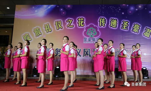 圣豪集团首届服务礼仪风采展示大赛圆满落幕