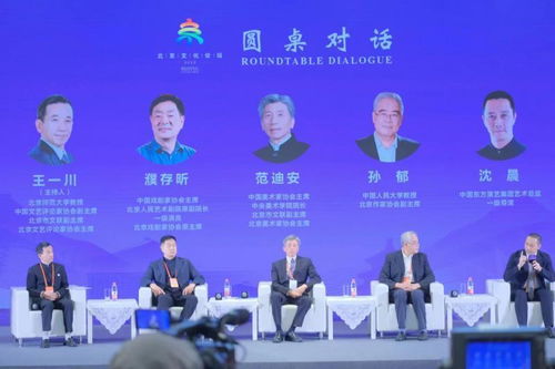北京文化论坛 聚焦文艺精品创作与传播，专家与经纪人共话塑造时代经典