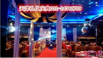 天津盛世礼仪庆典公司 一站式专业会议与会场布置服务解析