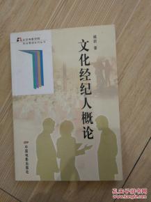 文化经纪人概论中的礼仪服务 从细节到专业的价值延伸